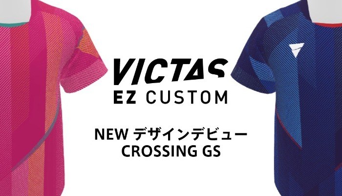 オリジナルウェア制作 WEB サービス「VICTAS EZ CUSTOM」 豊富なカラーバリエーションの新デザインが登場！の投稿画像