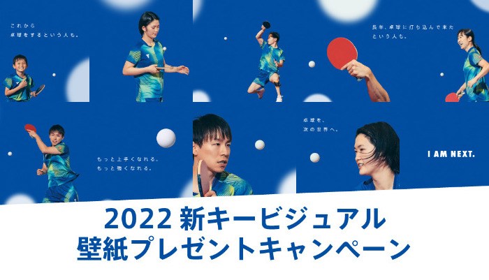 2022新キービジュアル壁紙プレゼントキャンペーンの投稿画像