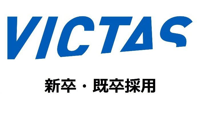 VICTAS　新卒・既卒採用