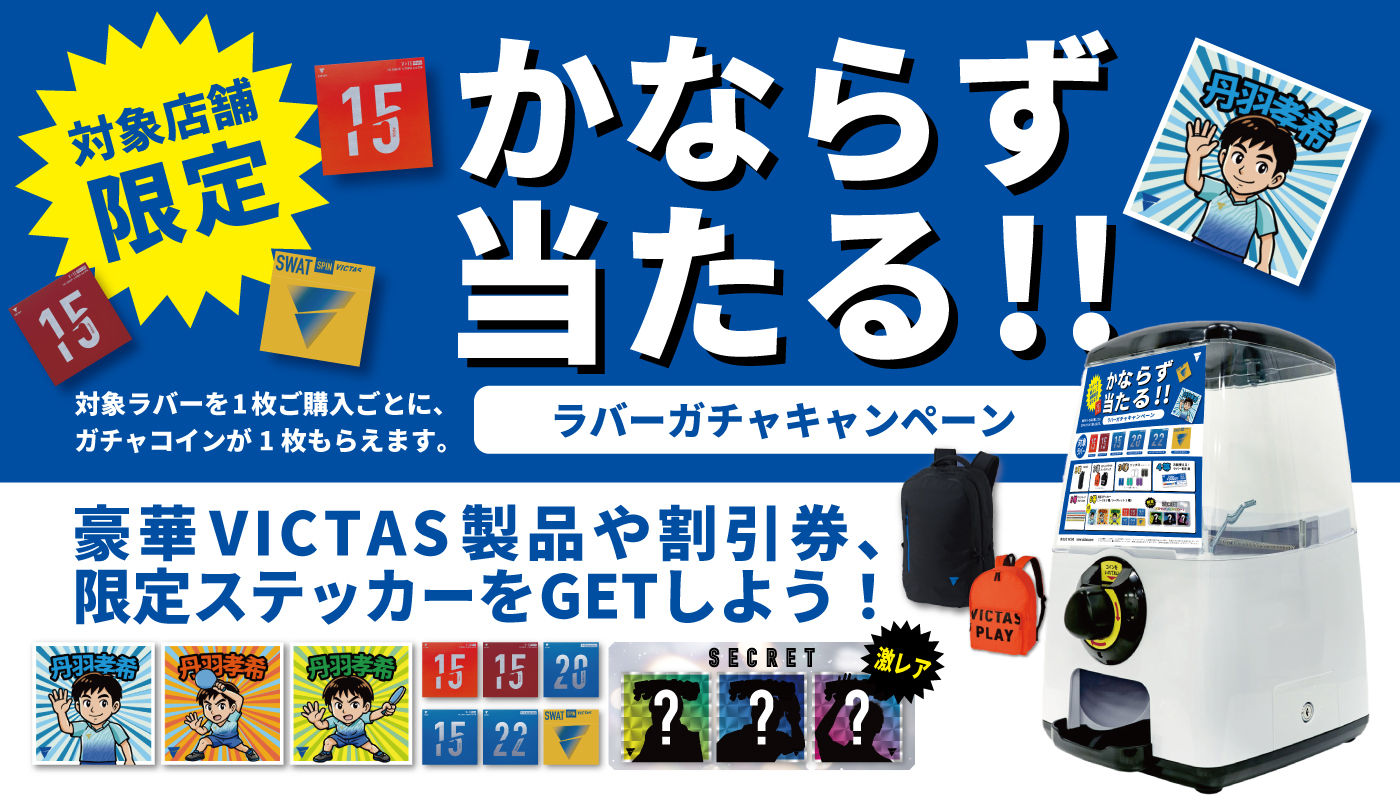 【対象店舗限定】かならず当たる！ガチャキャンペーンの投稿画像