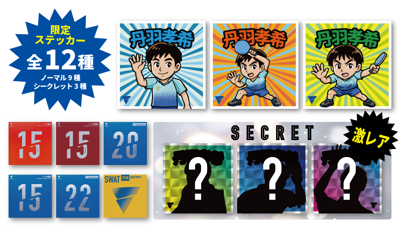 ガチャ景品ステッカー
