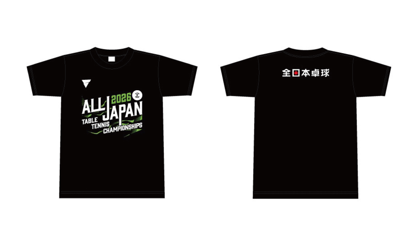 2026年全日本卓球選手権大会記念Tシャツ