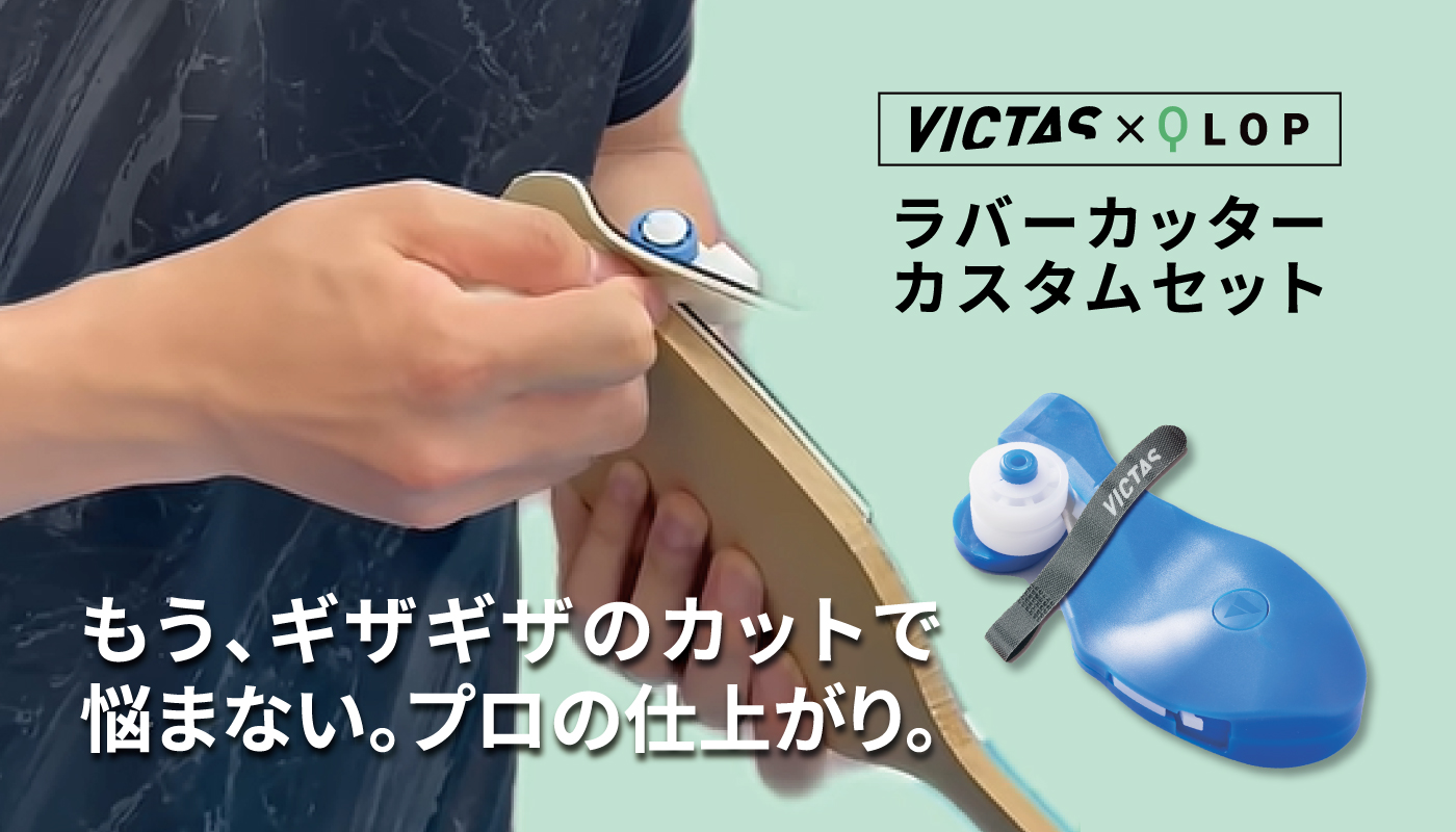 【もう、ギザギザのカットで悩まない！】ラバーカッター カスタムセットの投稿画像