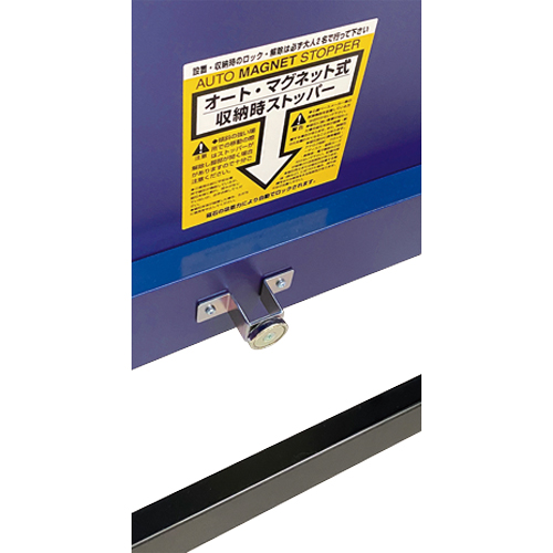 収納時ストッパー