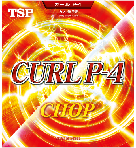 2011年 カールP-4