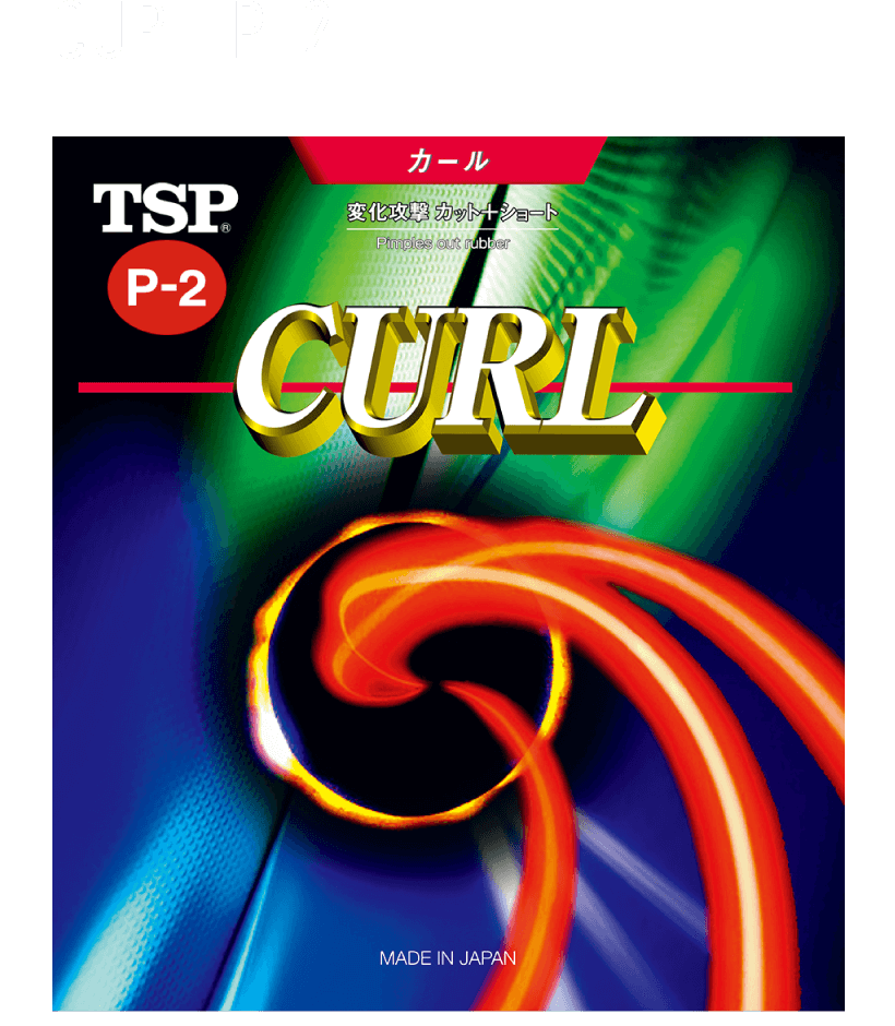 CURL P-2