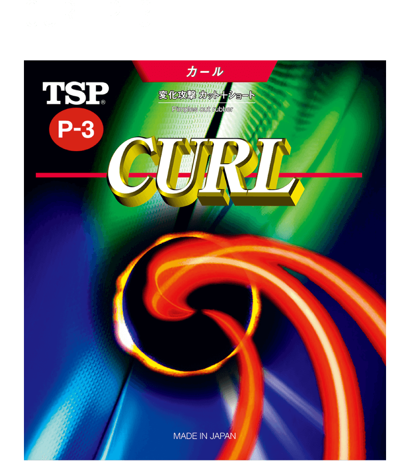 CURL P-3