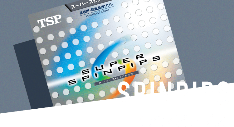 SPINPIPS スピンピップス