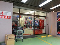 国際卓球株式会社高田馬場店