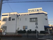 有限会社モリタスポーツ