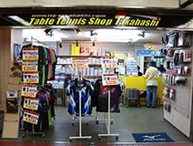 株式会社TTSタカハシ神戸本店