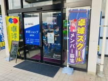 ＳＲＥ卓球ショップ益田店