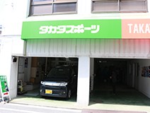 タカタスポーツ