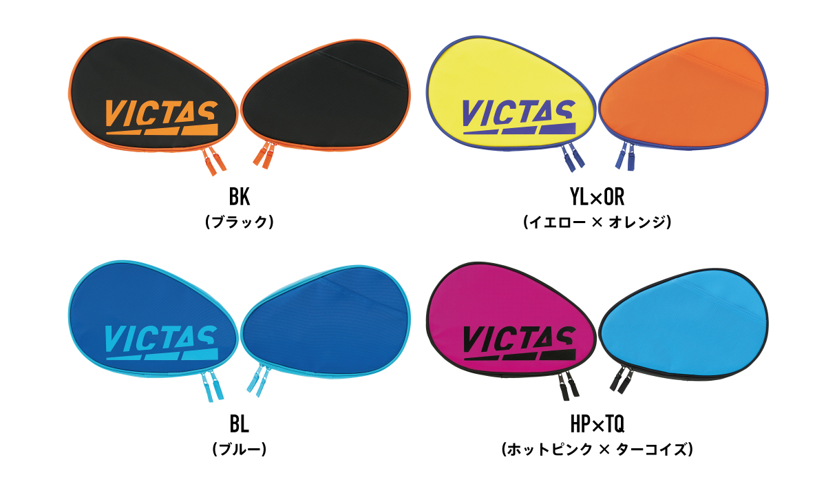 カラー ブロック ラケットケース　カラー展開