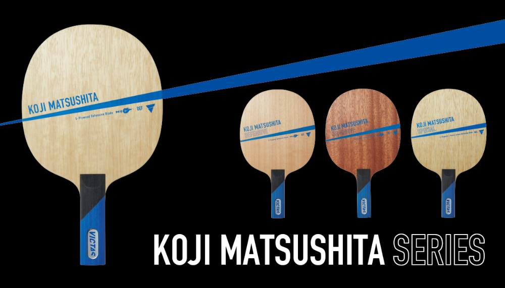 KOJI MATSUSHITA SERIES