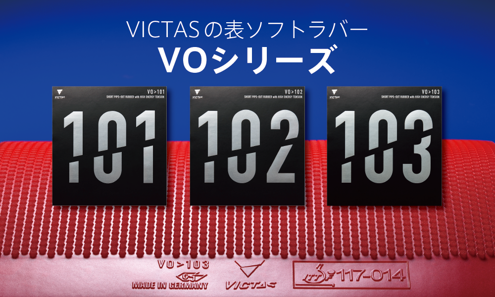 VOシリーズのサムネイル画像