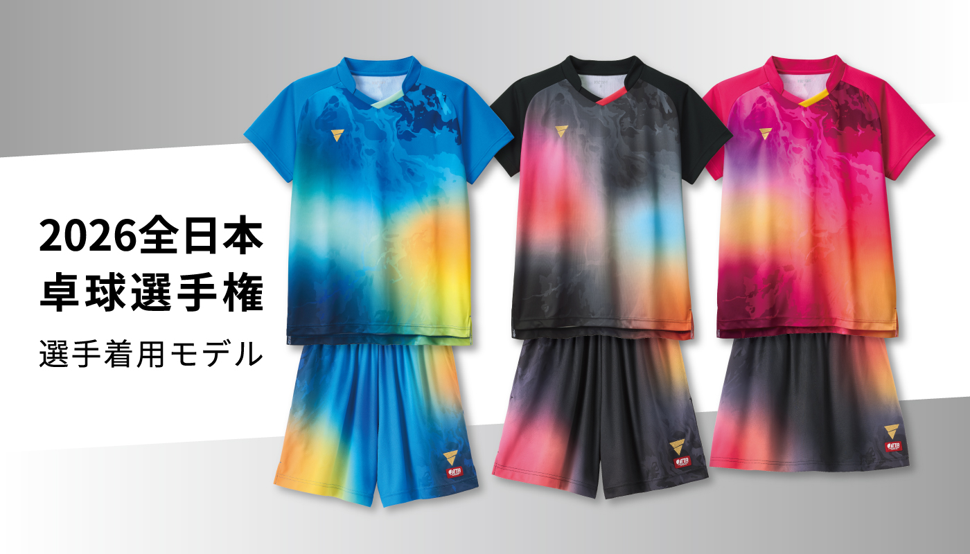 2026年全日本選手権選手着用モデル