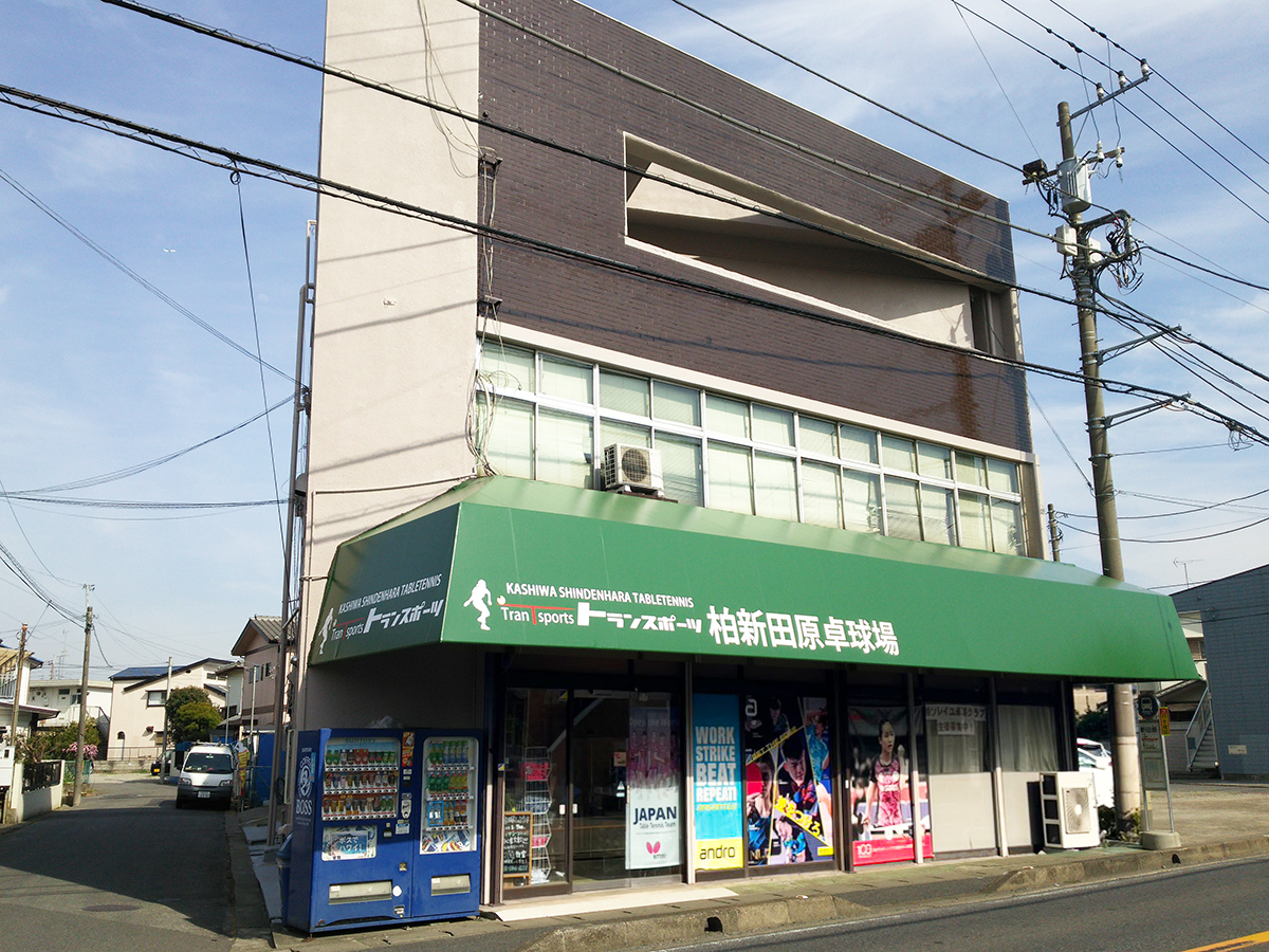 外観