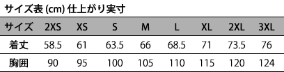 サイズ表