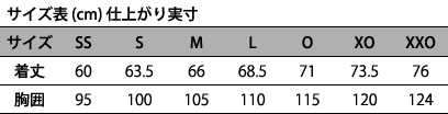 サイズ表