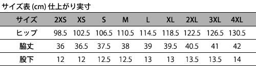 サイズ表