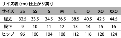 サイズ表