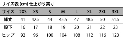 サイズ表