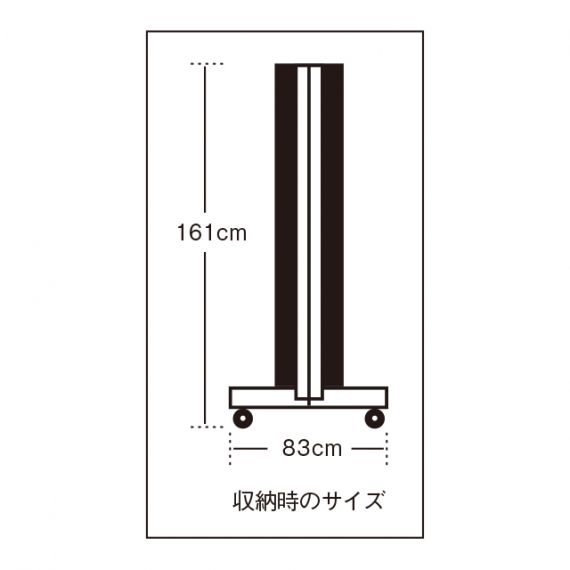 収納時のサイズ