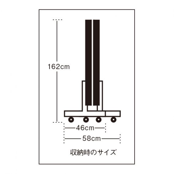 収納時のサイズ